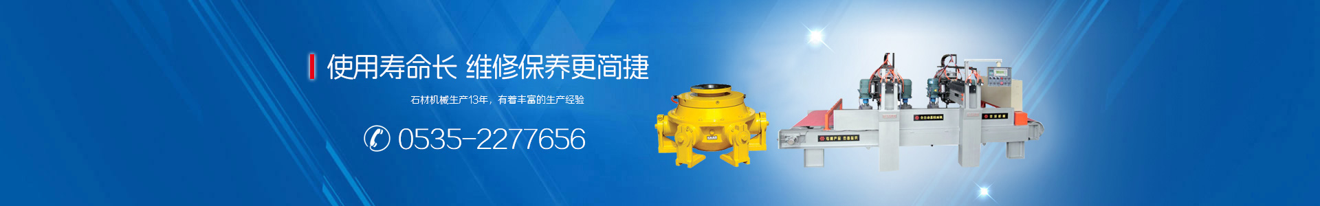 拋光磨頭,荔枝面機,全自動雙頭荔枝面機,萊州豐澤機械有限公司